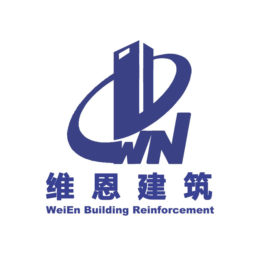 维恩建筑加固
