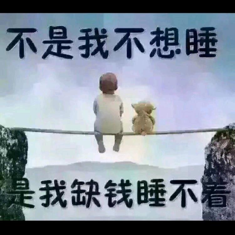 永不放弃