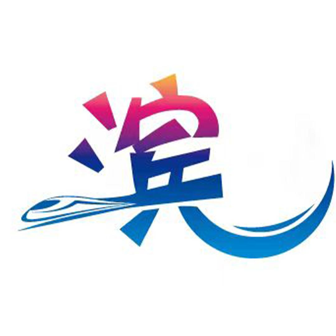 滨滨游礼