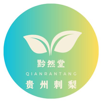 黔然堂贵州极海果蔬饮品工程技术有限公司饮品专卖店