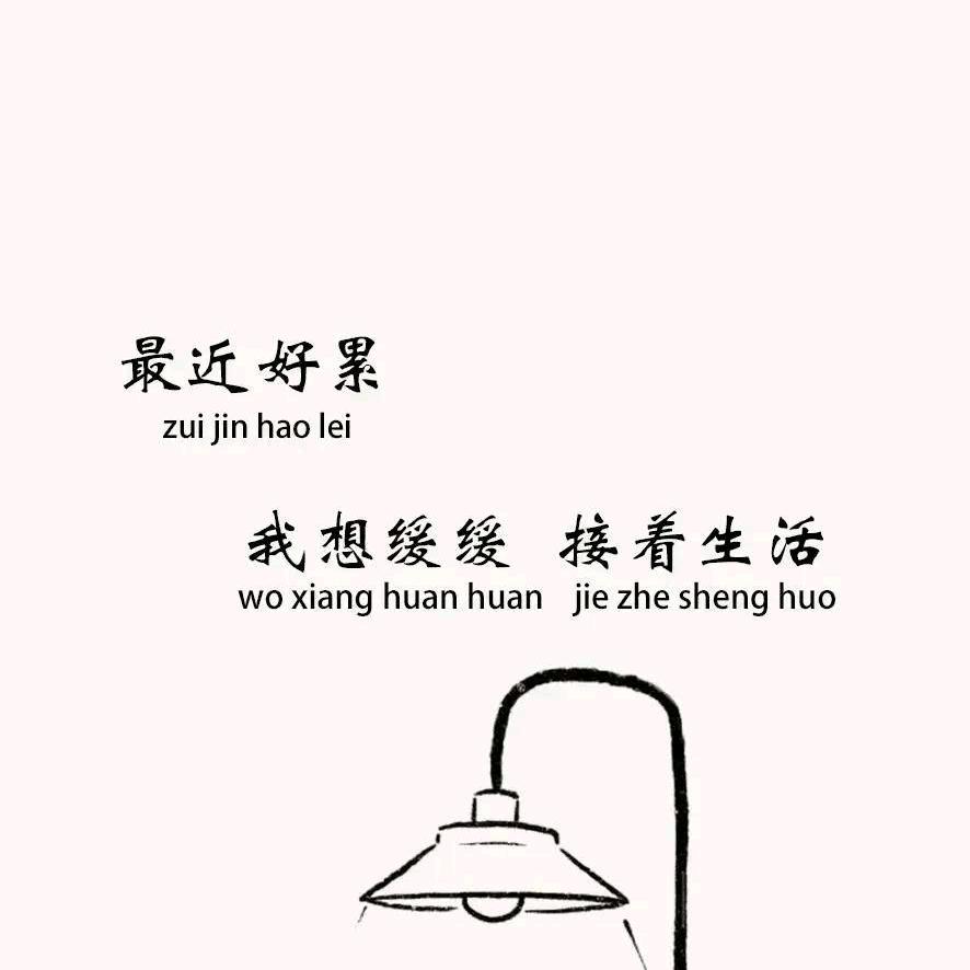好冷