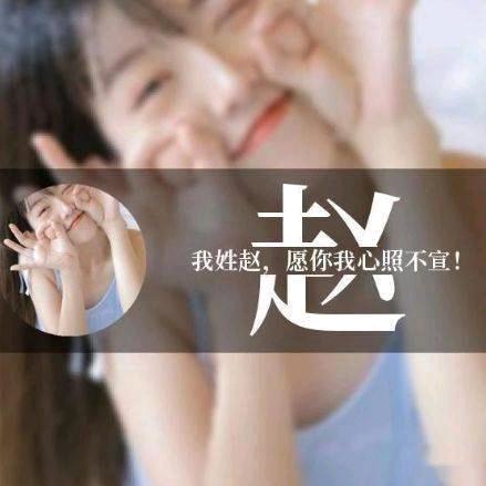 ღ᭄赵丫头࿐ ✿༢: 💞