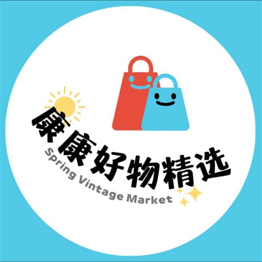 康康好物分享