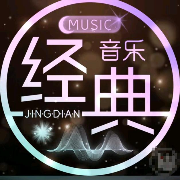 🎶✨倾听音乐🎤