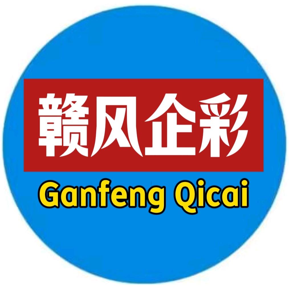 赣企咨询管理中心