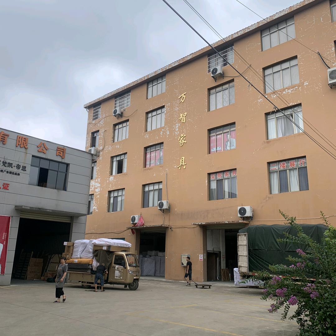 赤壁市万智家具有限公司