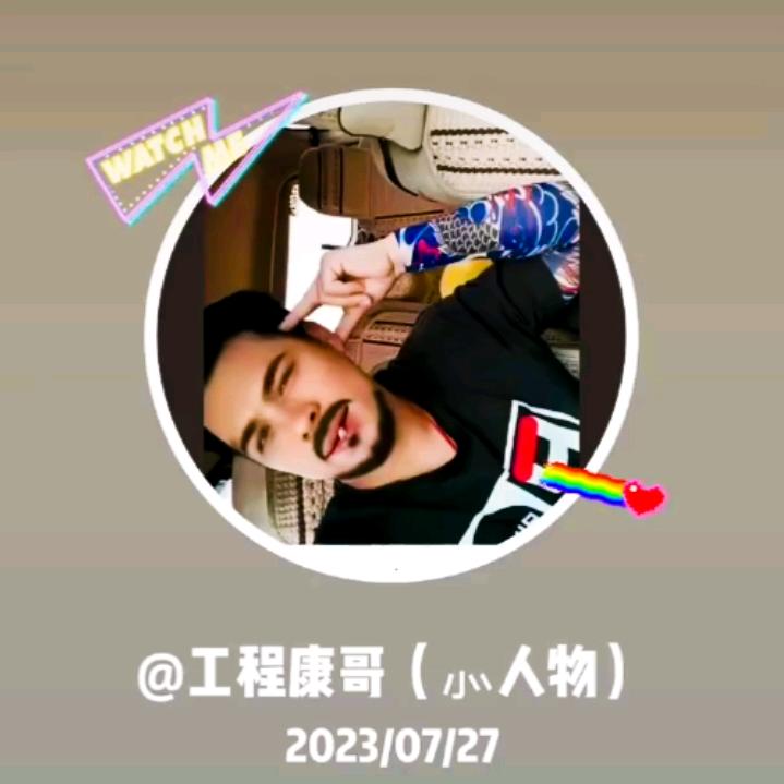 工程康哥（破局者）
