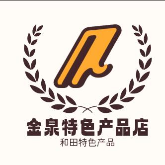 新疆特色产品店97