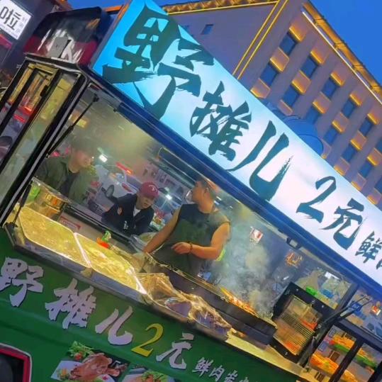@野摊儿2元鲜肉炭烤串