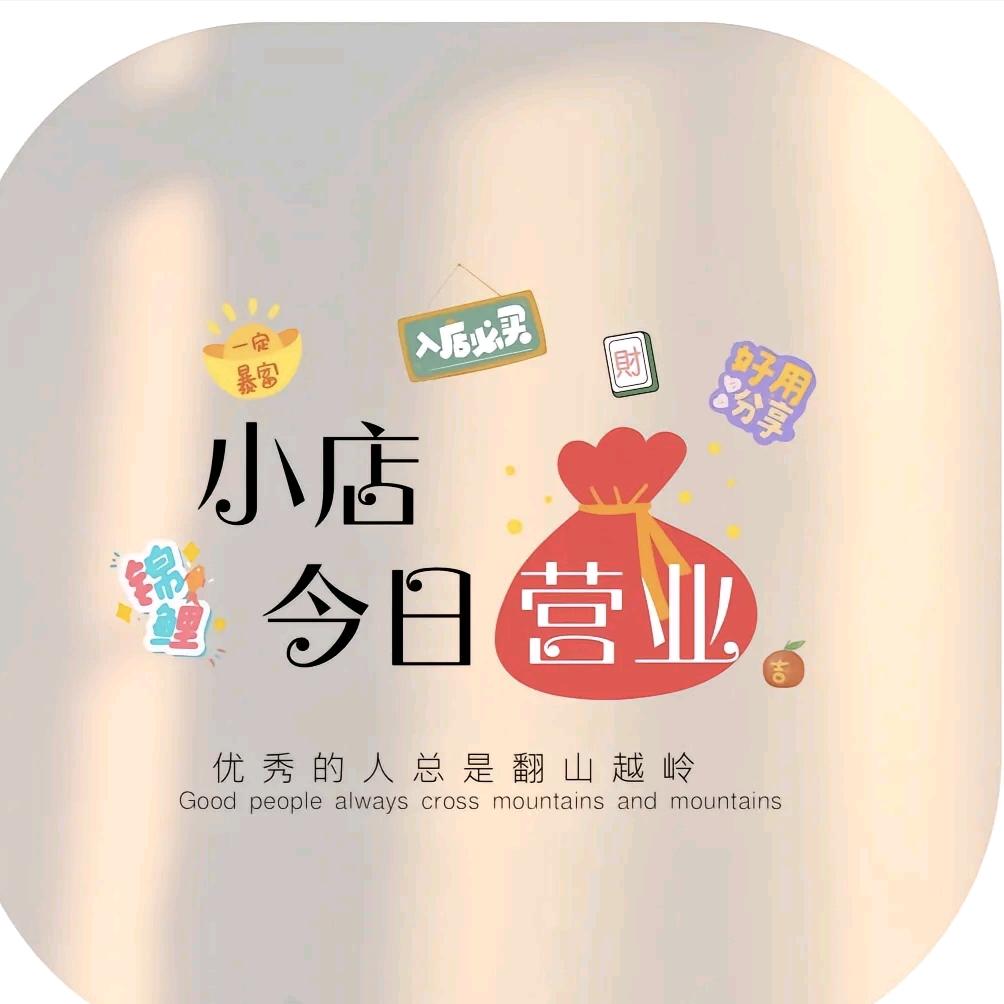 气泡桔子好物优选