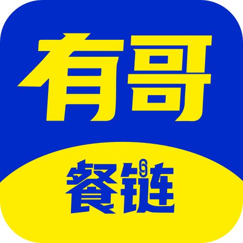 有哥餐链