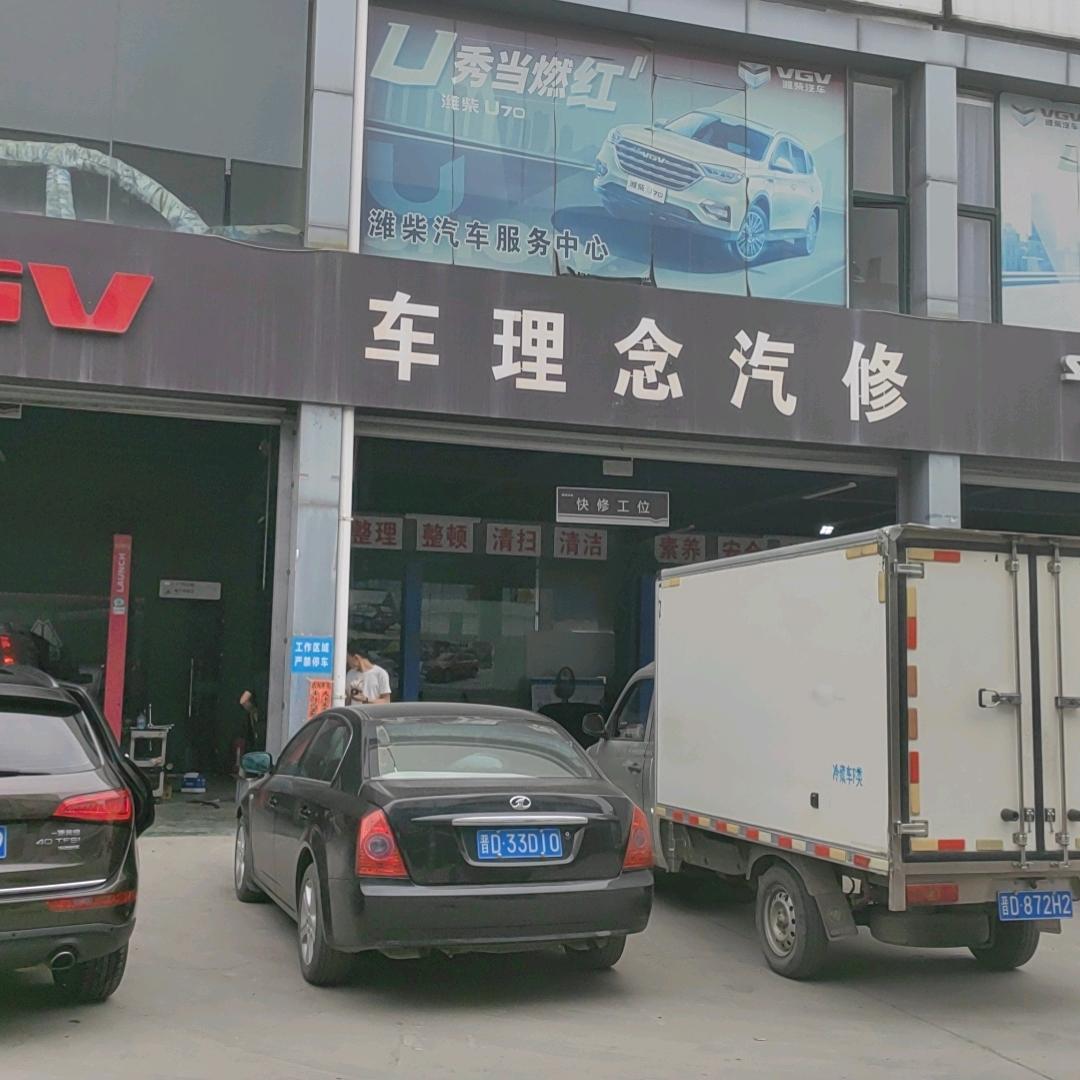 山西康正汽车服务有限公司