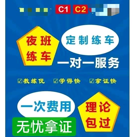 郴州驾校理论一点通