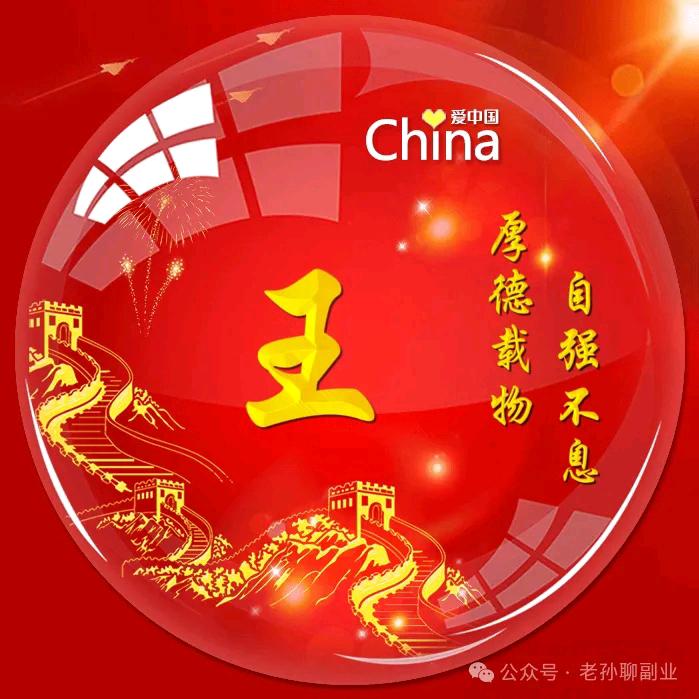勇发山庄老酒
