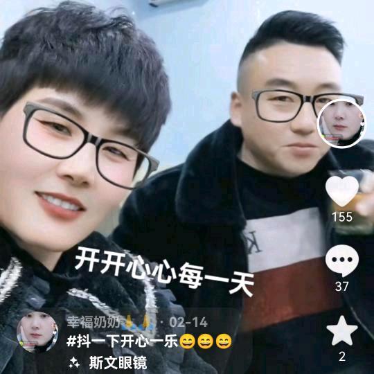 幸福奶奶🙏🙏