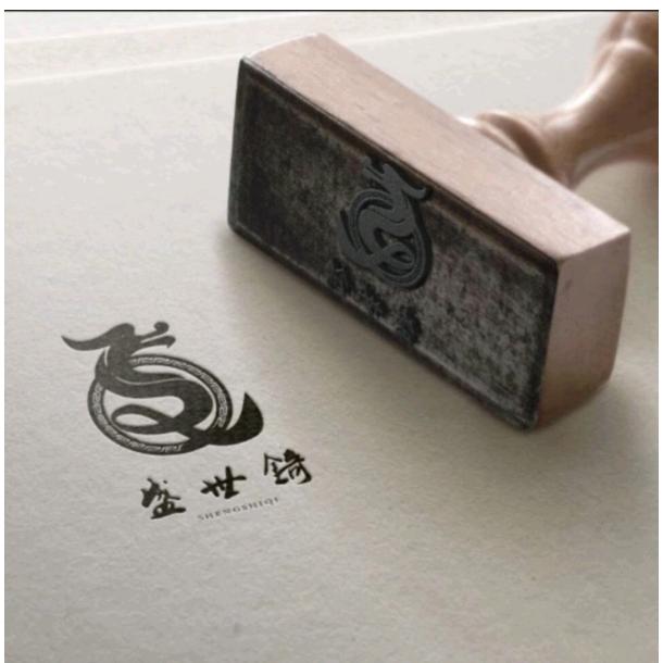 盛世锜木作