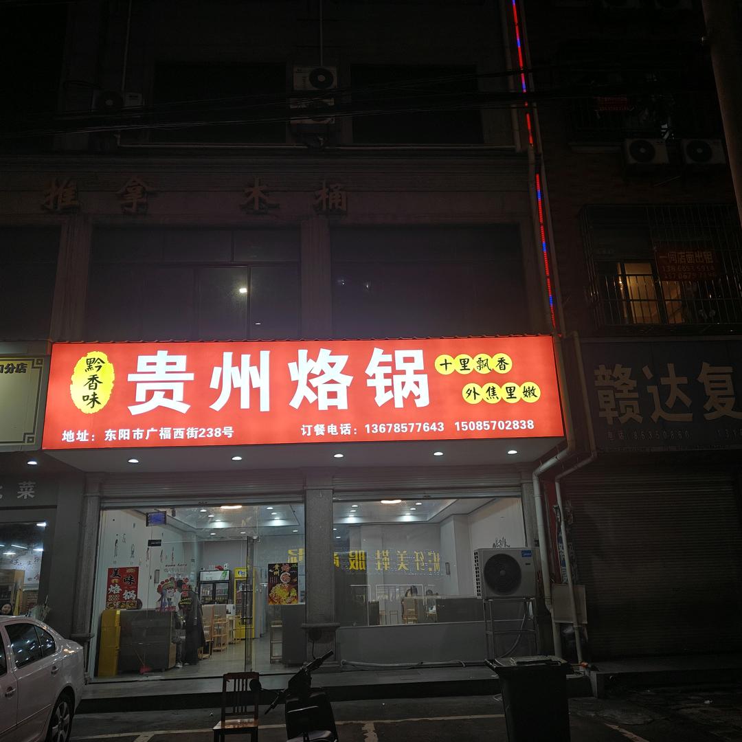 龙木一哇