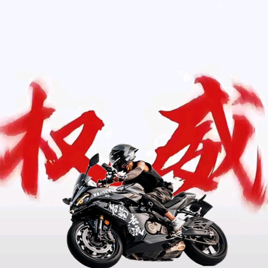 聒噪🏍️