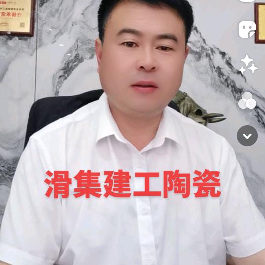 临泉县滑集建工陶瓷：胡士旭