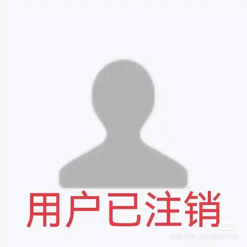 已注销