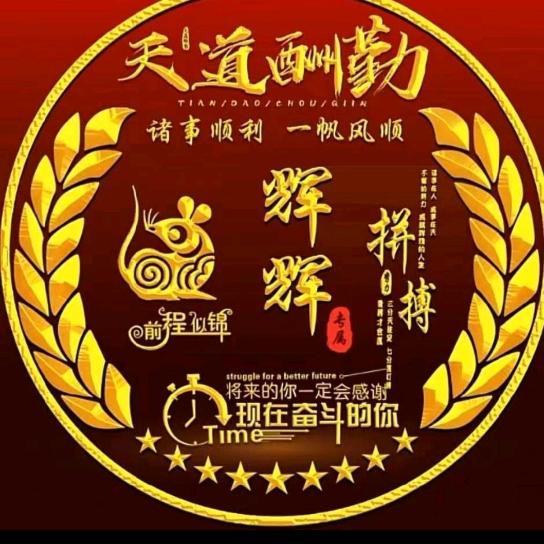 胖哥裝饰，，薛师