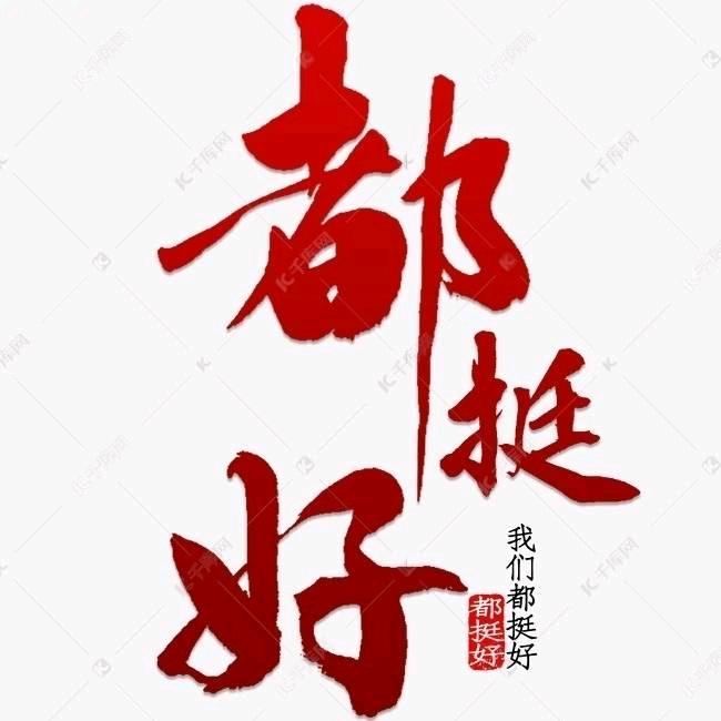 老都的快乐生活