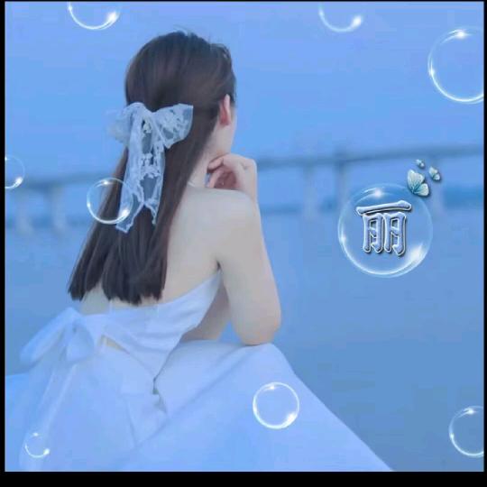 🕊ღ᭄ꦿ꯭丽ঞꦿ᭄💞🕊