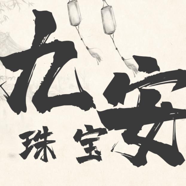 六安黄金白银名表二奢回收