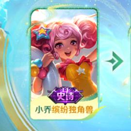 努力活着的小乔
