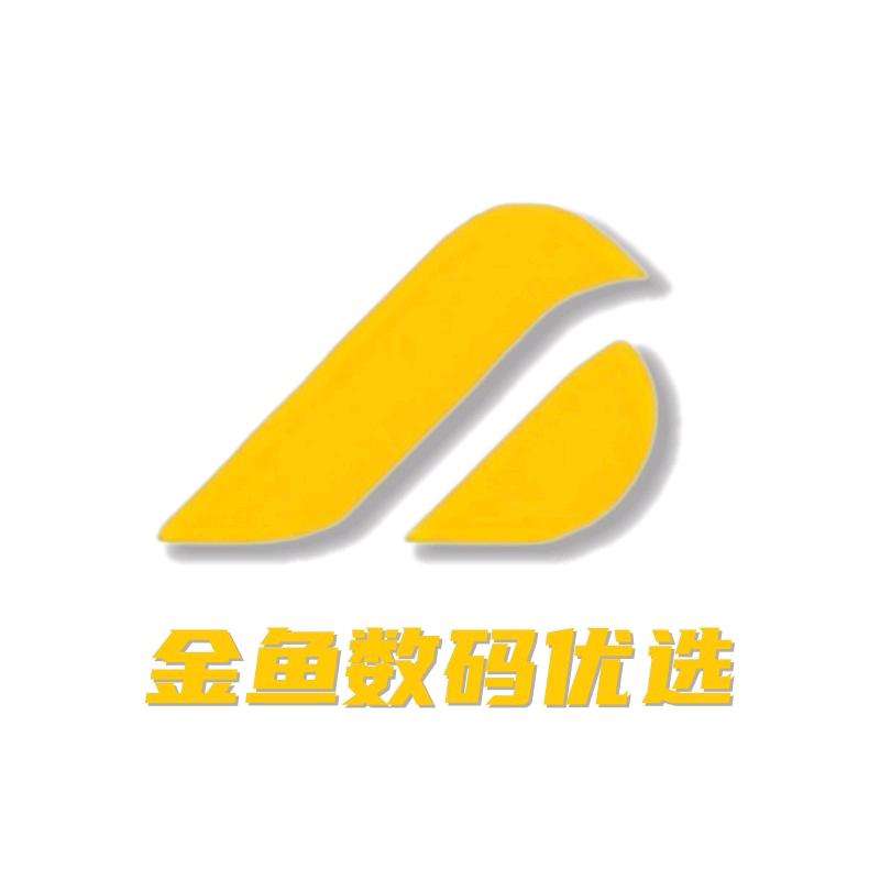 金鱼数码优选