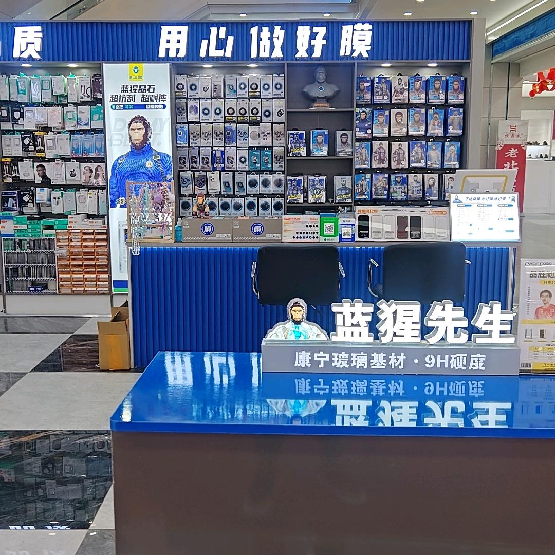 丰镇市乐达贴膜(蓝猩先生)