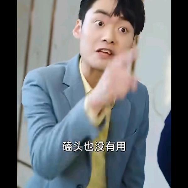 我来了