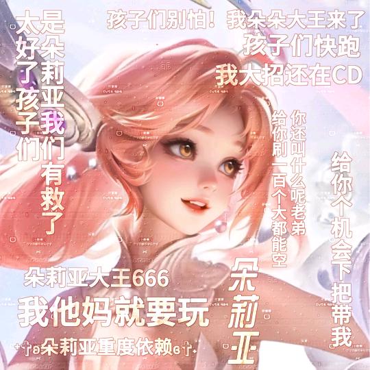 朵朵大王.