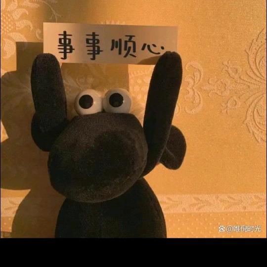 真诚
