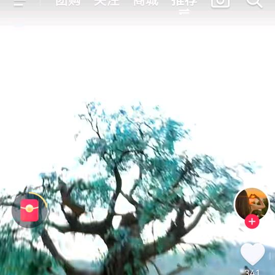 一生好运
