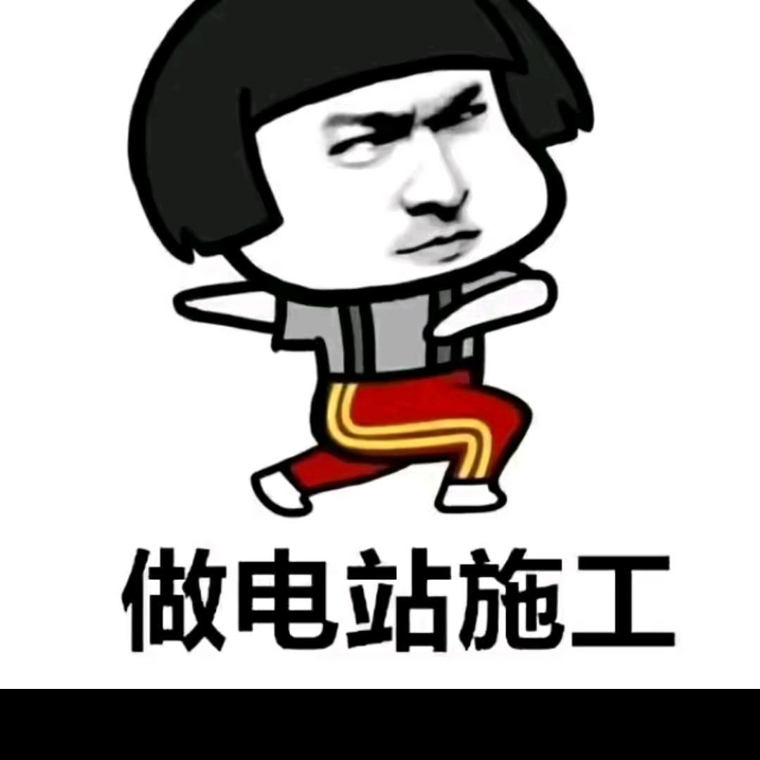 川Q光伏安装施工