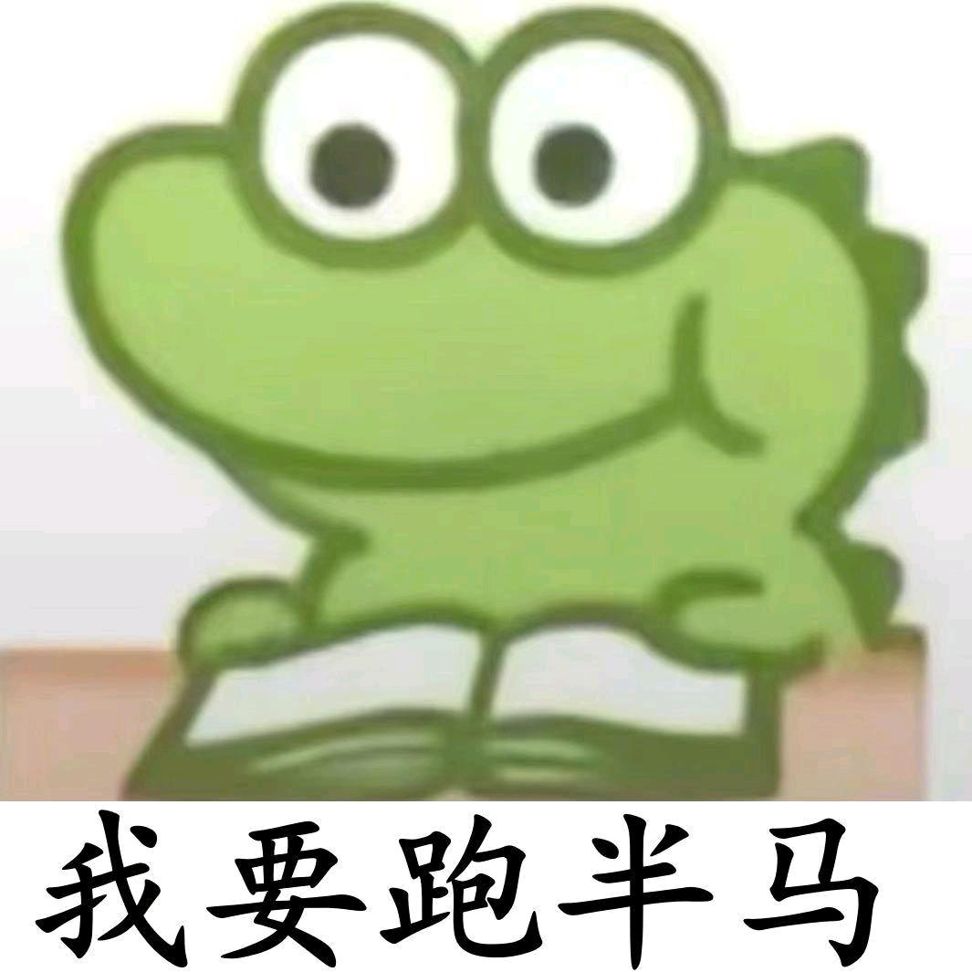 遗憾