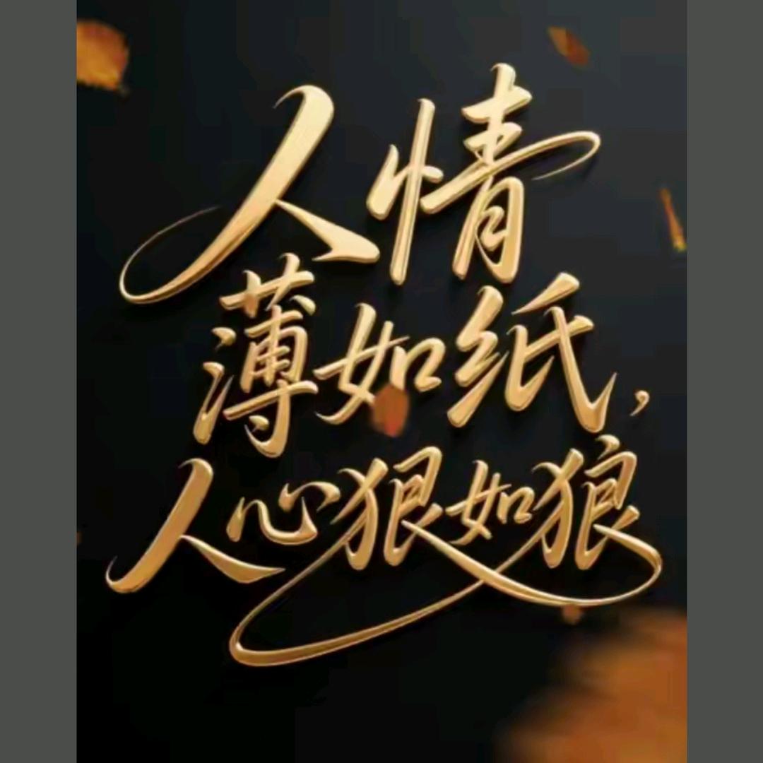 এ彡💝哒এ耶❤️᭄