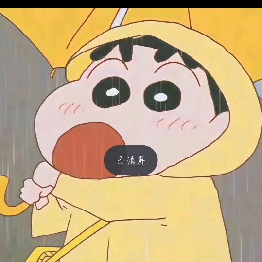哇