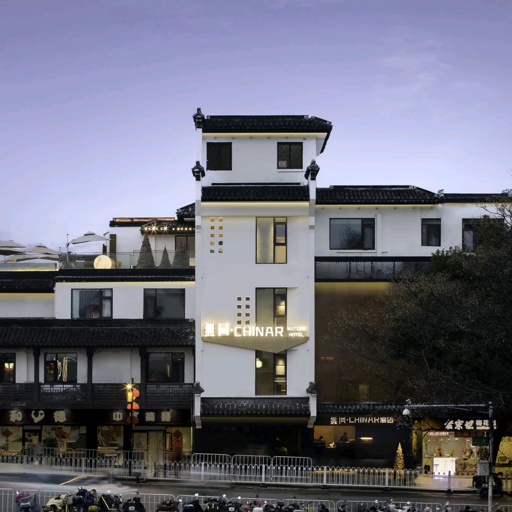無同·CHINAR酒店