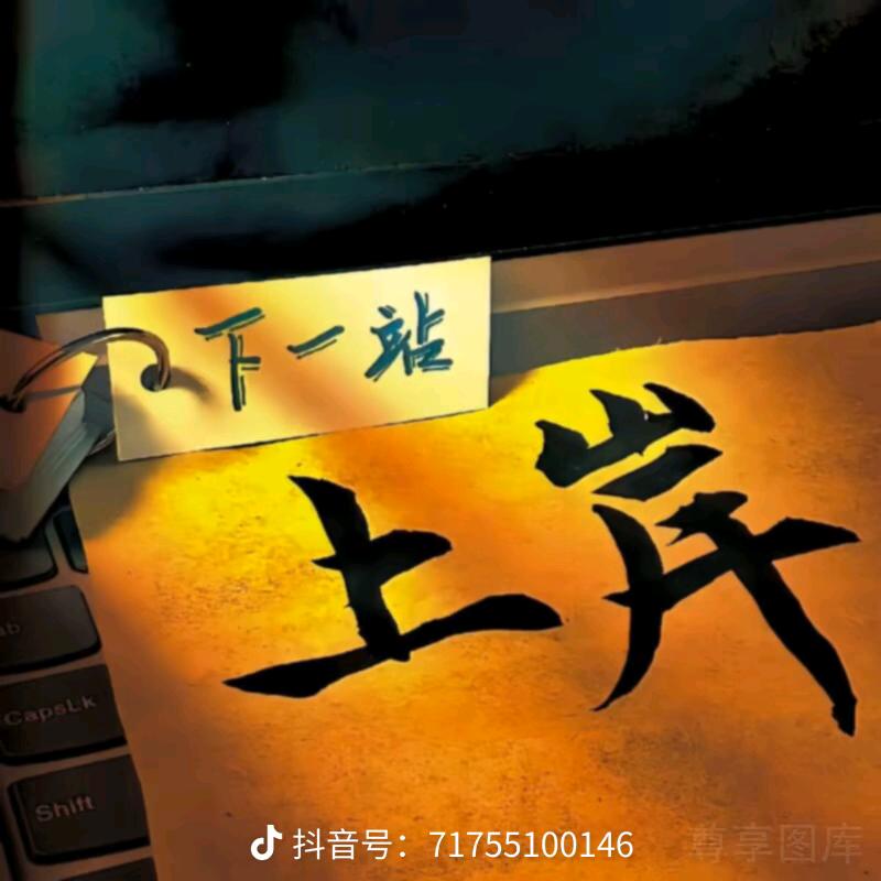 *•.¸♡逆天改命♡¸.•*