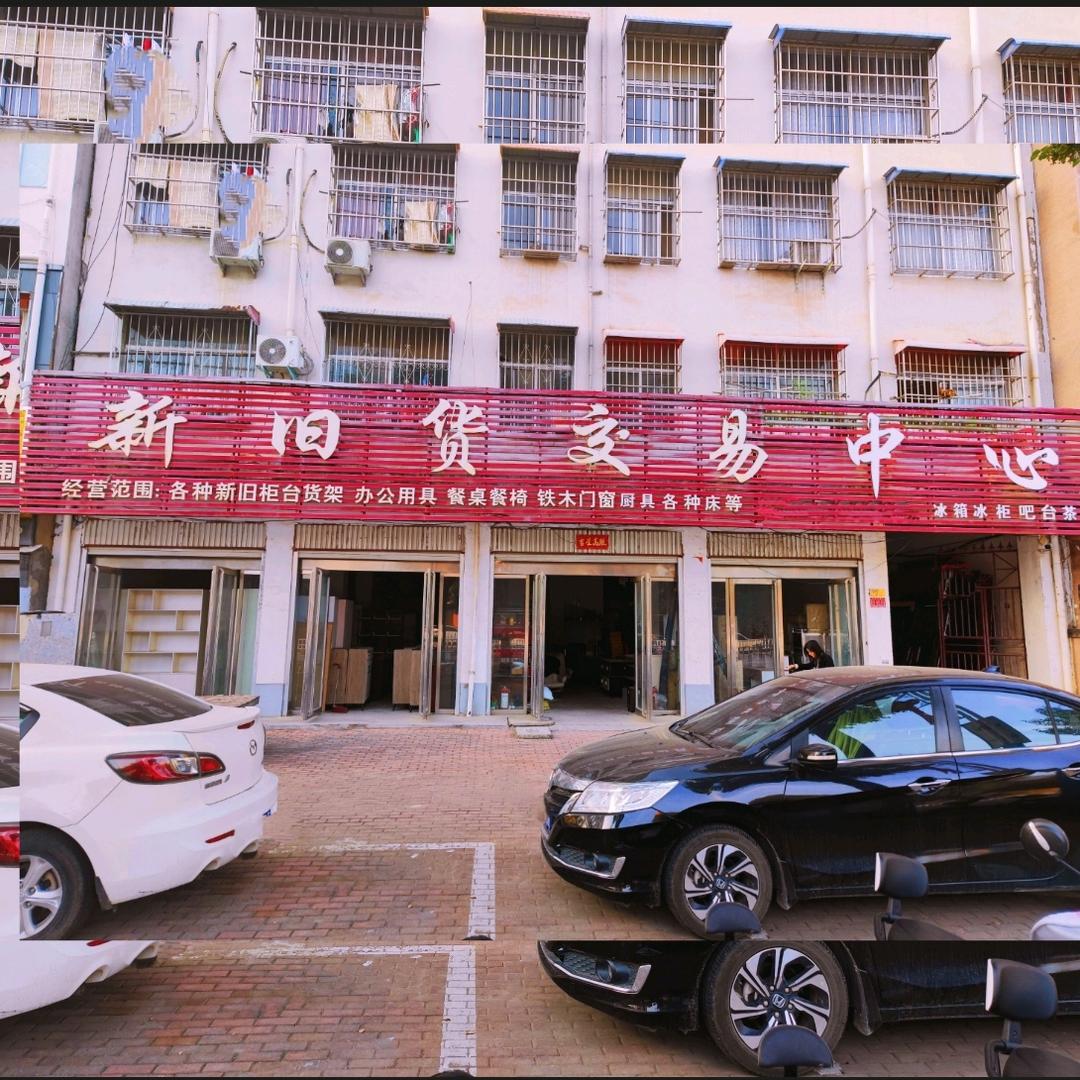 方城县新旧货交易市场（盛世名人KTV旁）