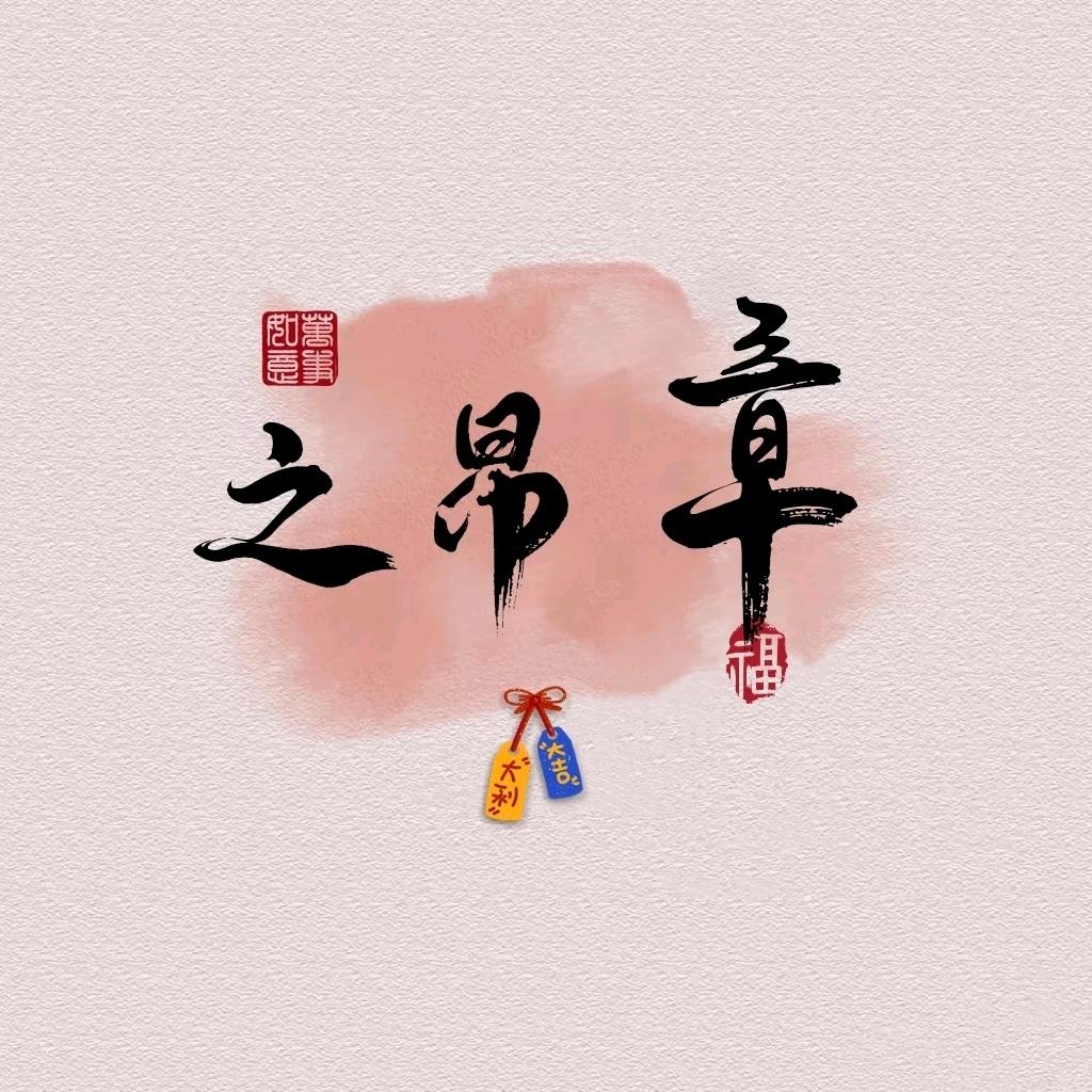 娃哈哈