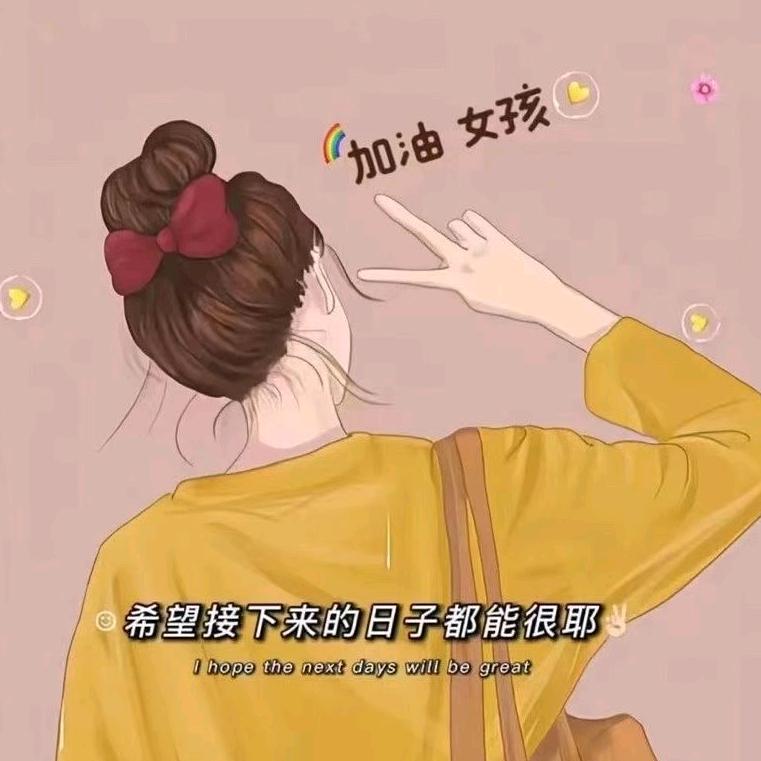 比个✌