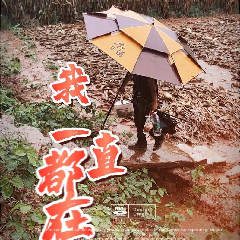 @赤鯶公（野钓）