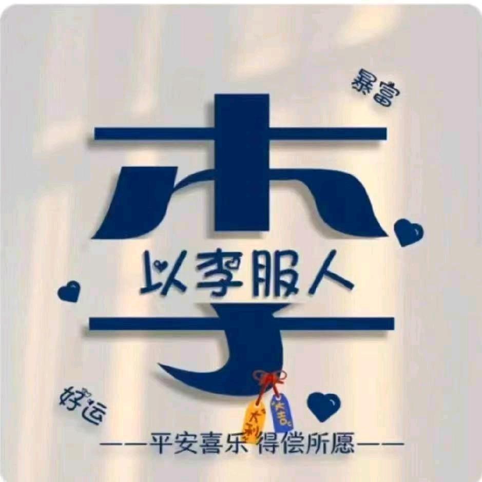 命运天注定