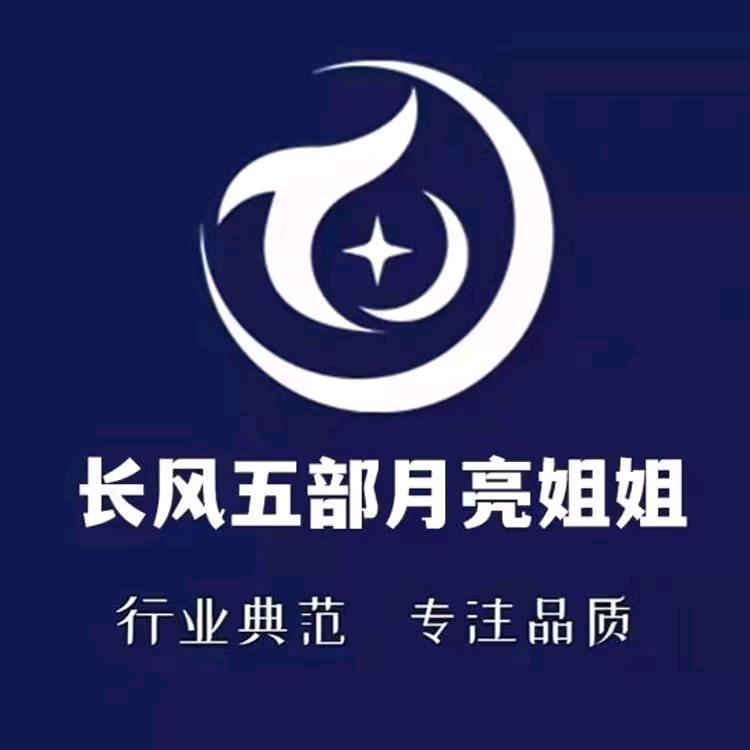 长风集团五部月亮姐姐