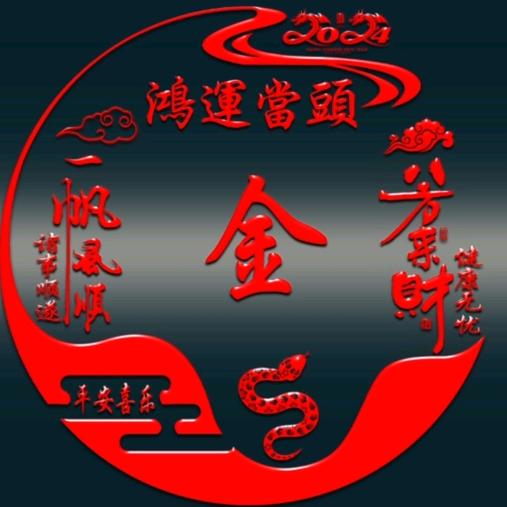 诚信，金