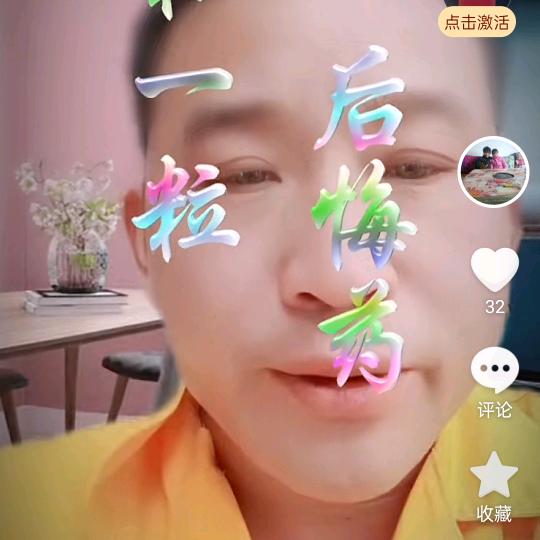 为自己奋斗