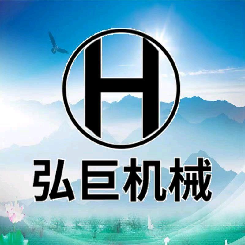 弘巨环保机械设备